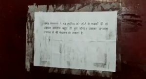 Rape accused pastes warning against rape accused IANS
