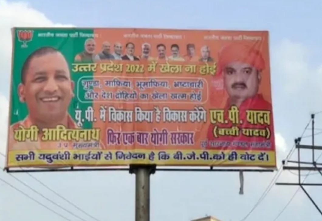 BJP Poster