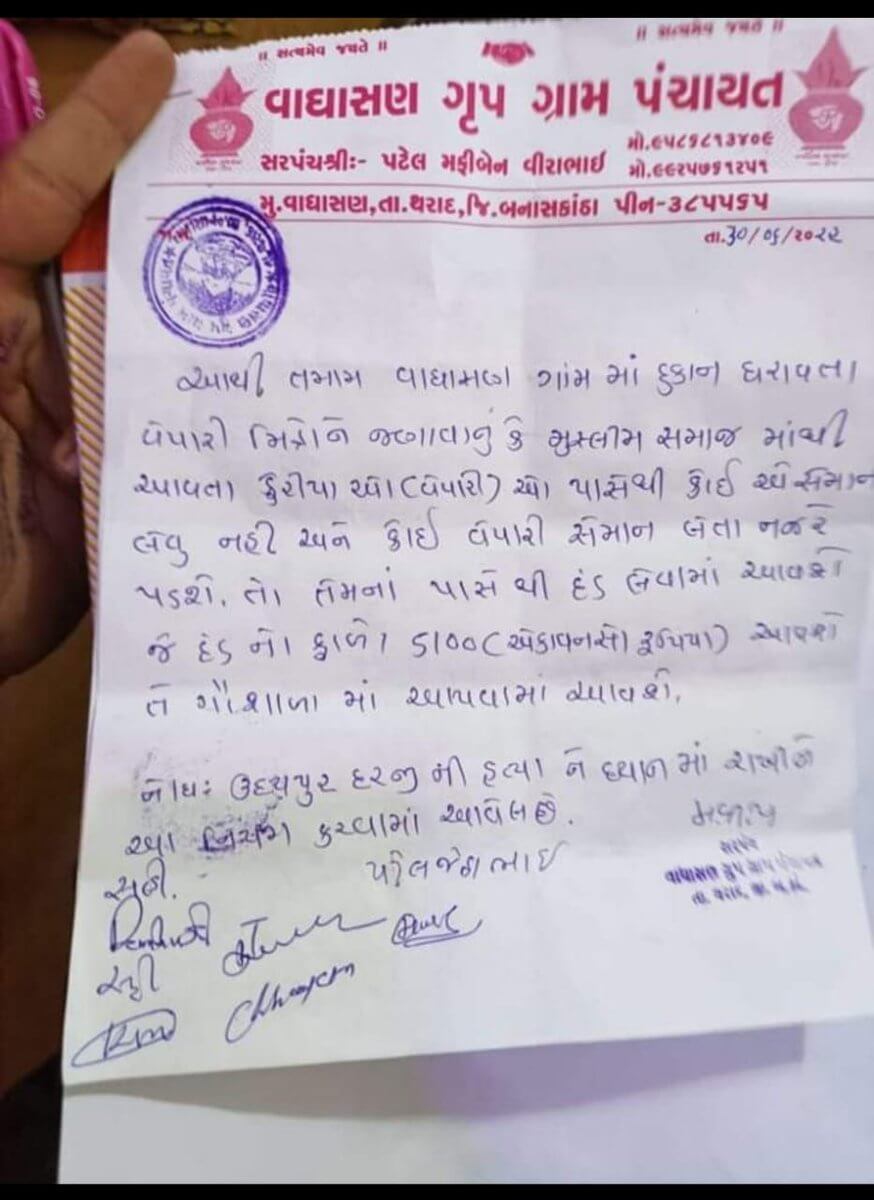 Dont buy from Muslim vendors Gujarat story by IANS