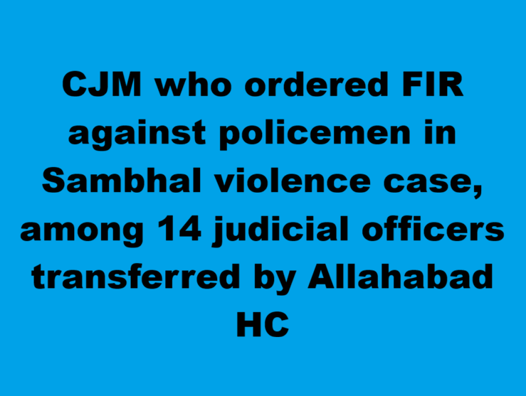 transfer of judges (1)
